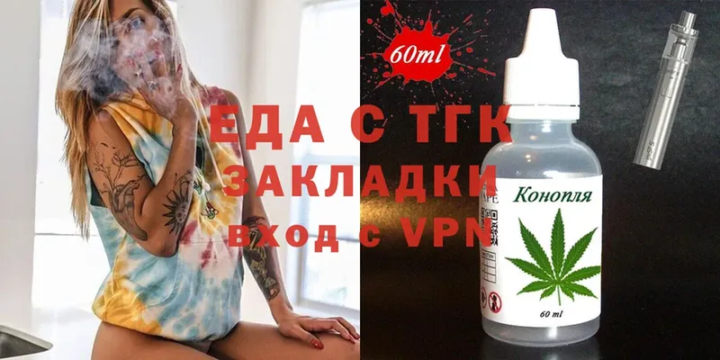 Cannafood марихуана Поронайск